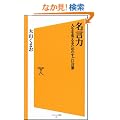 ������ �l����ς��邽�߂̂��������t (�\�t�g�o���N�V��)
