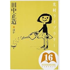 �������C�u�����[ (16)