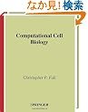 Computational Cell Biology (Interdisciplinary Applied Mathematics)