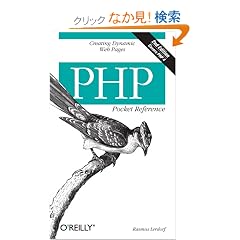 Php Pocket Reference