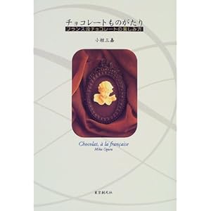 �`���R���[�g���̂�����\�t�����X���`���R���[�g�̊y���ݕ�  