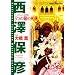 �^�b�N&�^�J�`�̎����� 6�̔��̎��� (SUSPERIA MYSTERY COMICS)