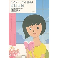 ���̃}���K��ǂ�! (2006)