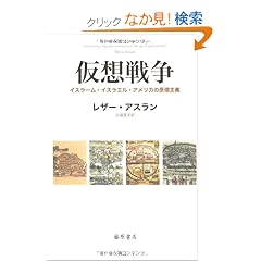 ���z�푈�@�k�C�X���[���E�C�X���G���E�A�����J�̌�����`�l
