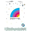 �A���g�[�[�N�I�c�u�c15 [DVD]