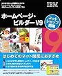 IBM �z�[���y�[�W�E�r���_�[ V9 �l�b�g�V���b�v�J��