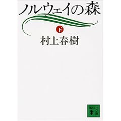 �m���E�F�C�̐X�q���r (�u�k�Е���)