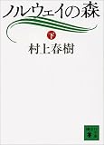 �m���E�F�C�̐X�q���r (�u�k�Е���)