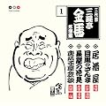 �O��� �O�V�����n �����W 1 ������/�ڍ��̂����/�����̉Ԍ�/���֎q�����k