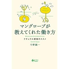 �}���O���[�u�������Ă��ꂽ������ �i�`�������o�c�̃X�X�� (P-Vine Books)