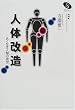 �l�̉����\�����Ȃ��l�ނ̗~�] (NHK�X�y�V�����Z���N�V����)