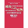 �����ւ̏�M �l���Ő�������ɂ�(�p���o�C�����K����) (�}�O���E�q���E�r�W�l�X�E�v���t�F�b�V���i���E�V���[�Y)