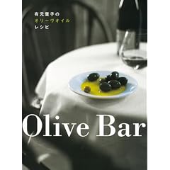 Olive Bar�\�L���t�q�̃I���[���I�C�����V�s