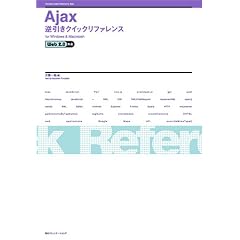 Ajax�t�����N�C�b�N���t�@�����XWeb2.0�Ή�for Windows & Macintosh