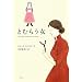 �Ƃނ炤�� (�I�[���^�C���E�x�X�gYA)