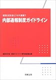 �����ʕ񐧓x�K�C�h���C�� (�o�c�@�F��r�W�l�X�I��)