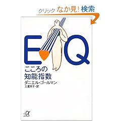EQ�@������̒m�\�w�� (�u�k�Ѓv���X�A���t�@����)