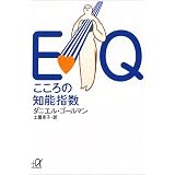 EQ ������̒m�\�w�� (�u�k�Ѓv���X�A���t�@����)�_�j�G���E�S�[���}���ɂ��