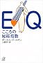 EQ�@������̒m�\�w�� (�u�k�Ѓv���X�A���t�@����)