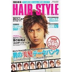 Hair style magazine (�f05�t��) (Gakken mook)
