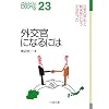 �O�����ɂȂ�ɂ� (�Ȃ�ɂ�BOOKS)