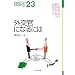 �O�����ɂȂ�ɂ� (�Ȃ�ɂ�BOOKS)
