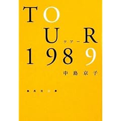 �c�A�[1989 (�W�p�Е���)