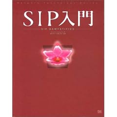 SIP���� (Network Technology Series)