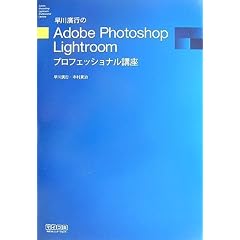 ����A�s��Adobe Photoshop Lightroom�v���t�F�b�V���i���u��