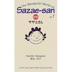 �Ζ�T�U�G���� (1) (Bilingual Comics) (�u�k�Ѓo�C�����K���E�R�~�b�N�X)