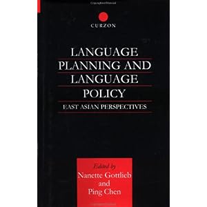 【クリックで詳細表示】Language Planning and Language Policy： East Asian Perspectives [ハードカバー]