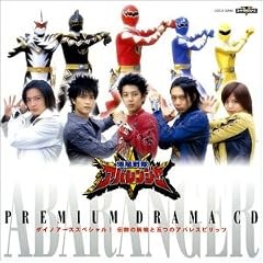 ��������A�o�����W���[ PREMIUM DRAMA CD