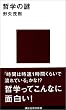 �N�w�̓� (�u�k�Ќ���V��)