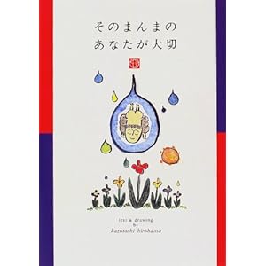 ���̂܂�܂̂��Ȃ������