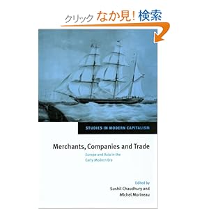 【クリックでお店のこの商品のページへ】Merchants, Companies and Trade: Europe and Asia in the Early Modern Era (Studies in Modern Capitalism): Sushil Chaudhury, Michel Morineau: 洋書