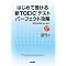 for TOEIC