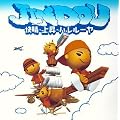 �����E�㏸�E�n�����[��(����)(DVD�t)