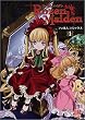 Rozen Maiden�t�B�����R�~�b�N�X 1 (�o�[�Y�R�~�b�N�X�X�y�V����)