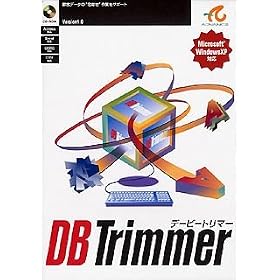 DBTrimmer