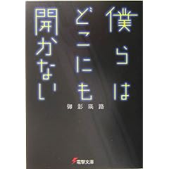 �l��͂ǂ��ɂ��J���Ȃ� (�d������)