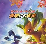  ポケモンカードゲーム DP 拡張パック 夜明けの疾走 BOX