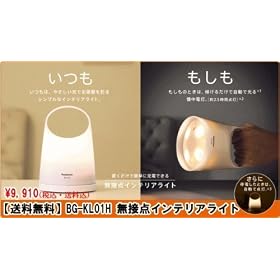 BG-KL01H ���ړ_�C���e���A���C�g panasonic �p�i�\�j�b�N BGKL01H