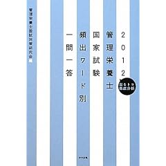 �Ǘ��h�{�m���Ǝ����p�o���[�h�ʈ��ꓚ�\�o��g�R�O�ꕪ�́q2012�r