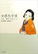 ���w���蒟�\�吳�E���a�����炢�� (���Ղ̖{)