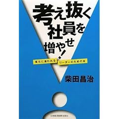 �l�������Ј��𑝂₹!�\�ω��ɒǂ��郊�[�_�[�̂��߂̖{