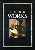 [Book] 石川鷹彦 WORKS