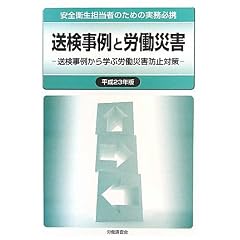 ��������ƘJ���ЊQ�q����23�N�Łr�\�������Ⴉ��w�ԘJ���ЊQ�h�~�΍� ���S�q���S���҂̂��߂̎����K�g