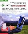 MY-IPTV Anywhere