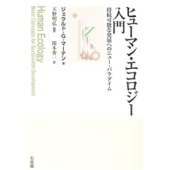�q���[�}���E�G�R���W�[����\�����\�Ȕ��W�ւ̃j���[�E�p���_�C��