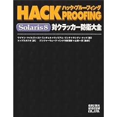 �n�b�N�E�v���[�t�B���OSolaris8�\�΃N���b�J�[�h�q��S